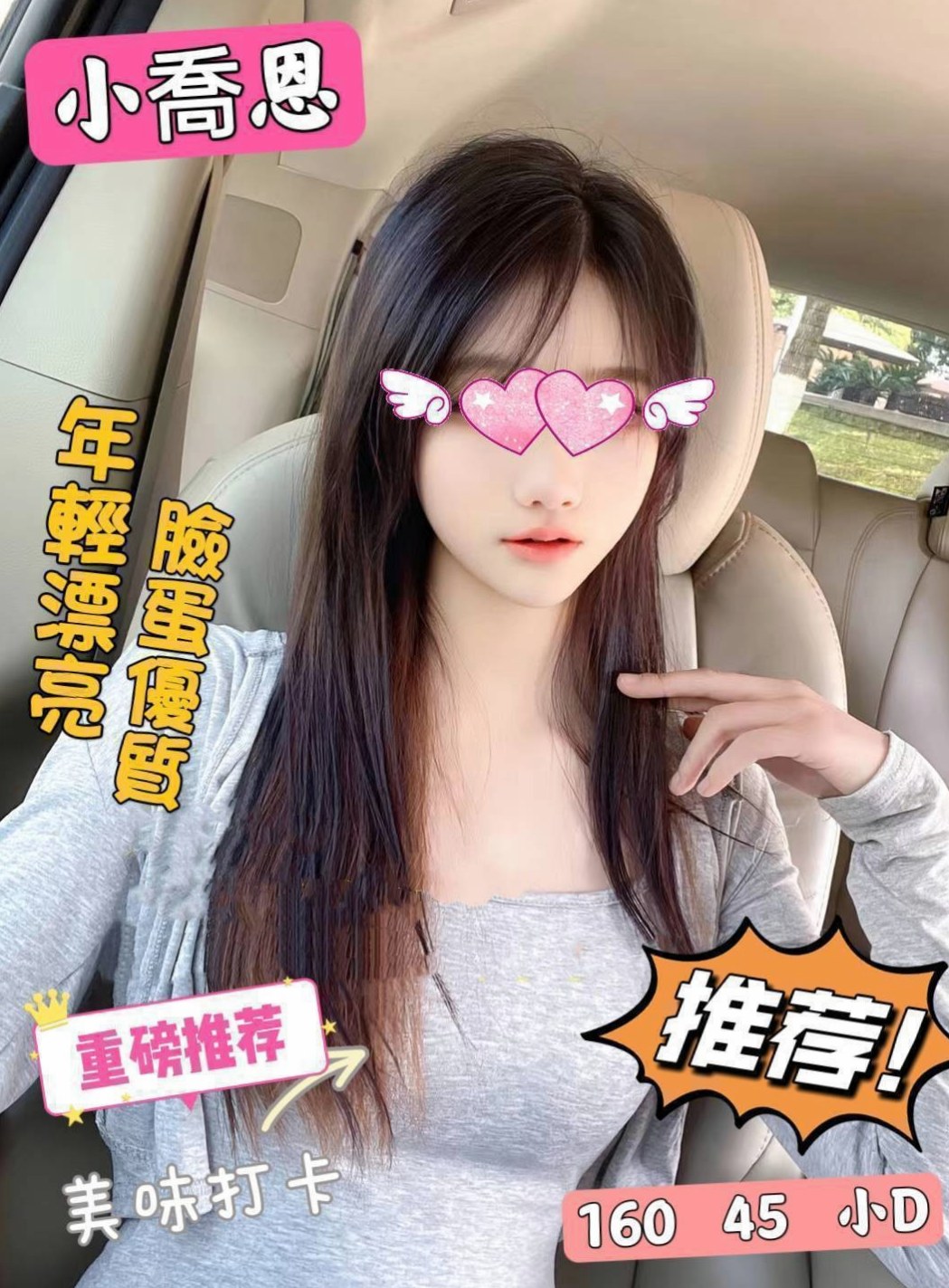 佩佩 // 白河 // 全套服務 // 二線藝人 // 身高169cm // 體重47kg // 胸圍E罩杯 // 年齡21歲 // 在這裡兼職幾天 喜歡的不要錯過咯 165 D+奶+ 24歲 48kg